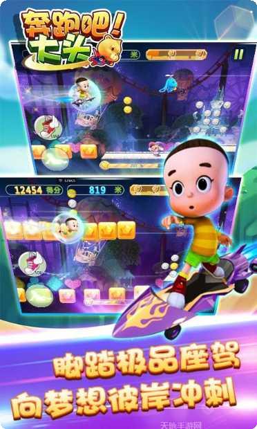 奔跑吧大熊下载地址