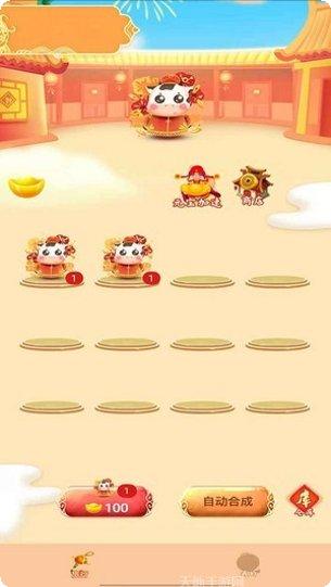 人人养牛红包版下载