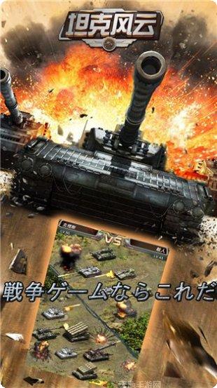 坦克风云红警OL百度版攻略