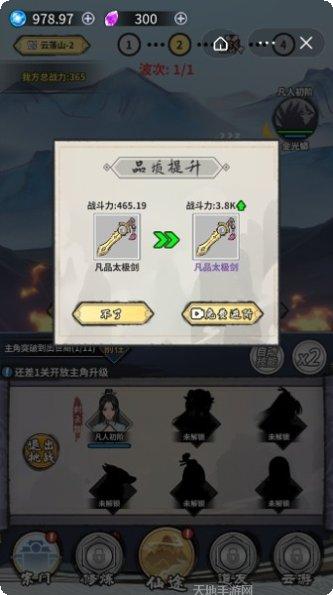 修仙道场游戏攻略