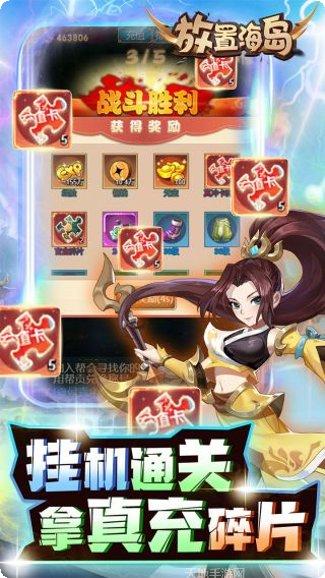 放置海岛变态版下载