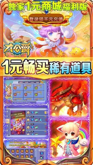 大公爵BT版礼包