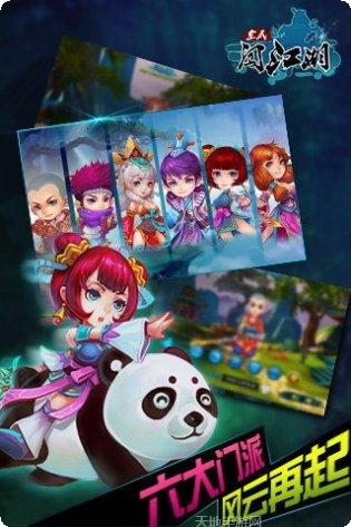 全民闯江湖游戏攻略