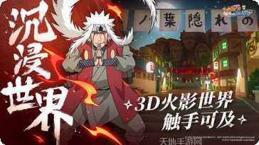 火影忍者忍者大师无限忍币版攻略