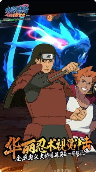 火影忍者忍者大师无限忍币版下载