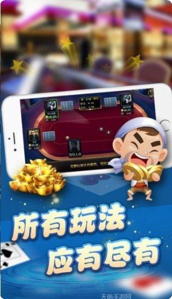 点墨风云棋牌安卓版