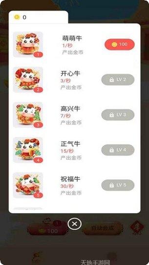 人人养牛红包版下载