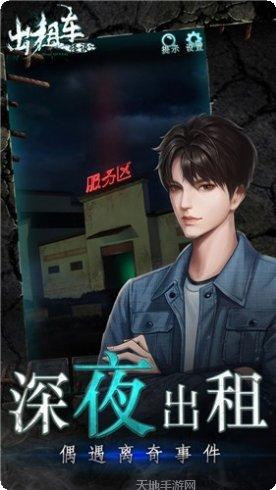 出租车疯狂司机模拟器3D最新版本