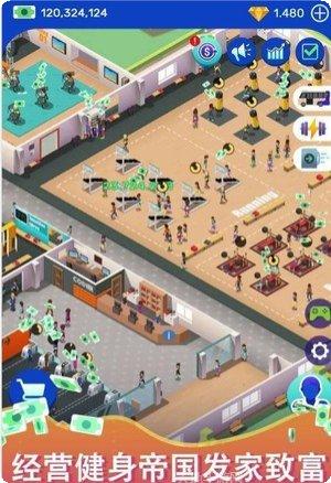 健身房健美泵下载