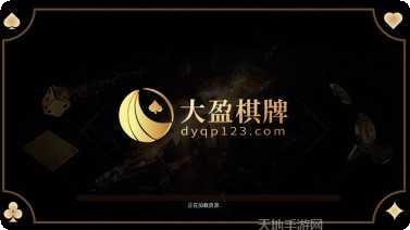 大家玩棋牌规则