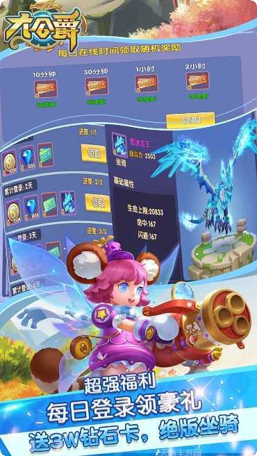 大公爵BT版手游