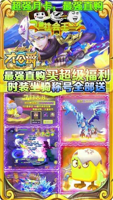 大公爵BT版攻略