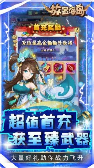 放置海岛变态版攻略