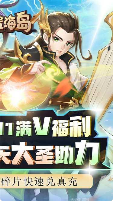 放置海岛变态版礼包