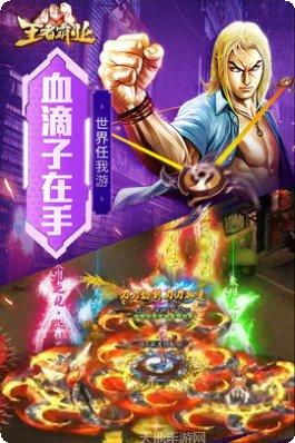 王者霸业热血屠龙传奇下载