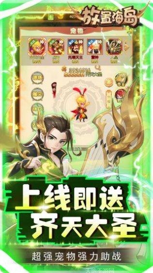 放置海岛变态版下载