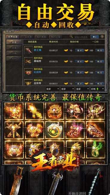 王者霸业热血屠龙传奇下载地址