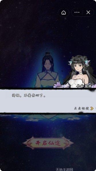 修仙道场装备获取