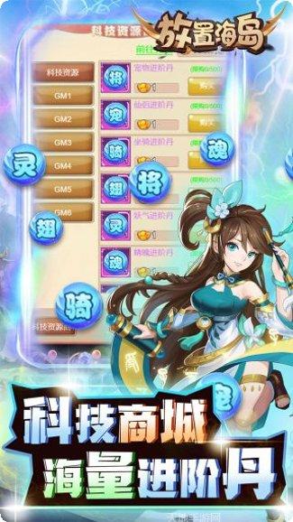 放置海岛变态版下载