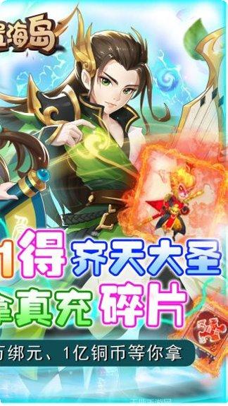 放置海岛变态版攻略