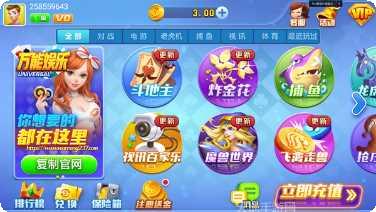 万能娱乐苹果版