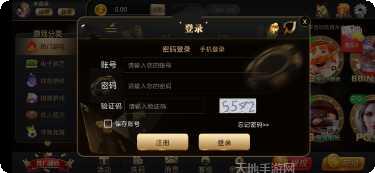 三元里棋牌游戏下载