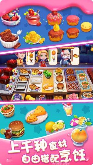 美味巴士游戏玩法