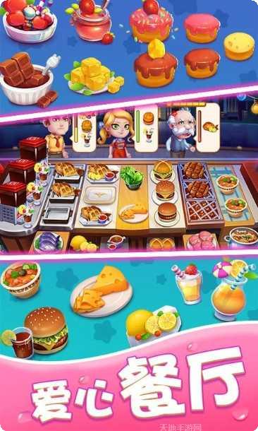 美味巴士角色介绍