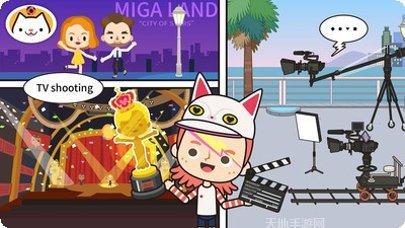 我的米加世界探索