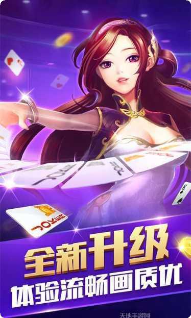 新中游棋牌游戏下载