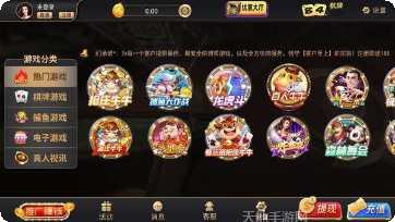 新中游棋牌安卓版