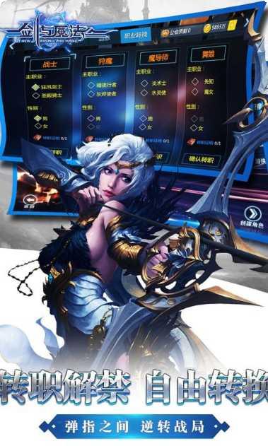 新剑与魔法百度版礼包