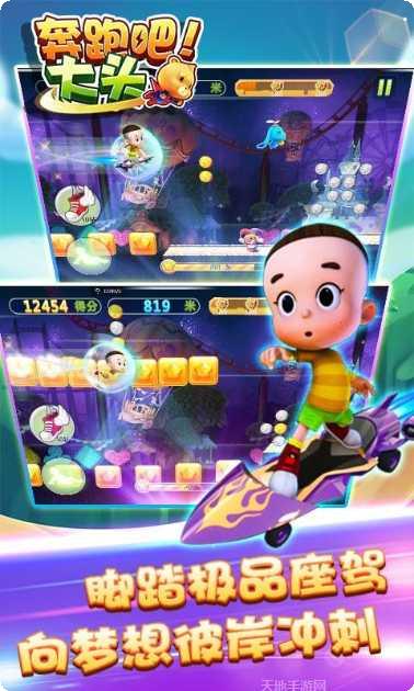 奔跑吧大熊角色选择