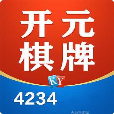 开元4266最新版本