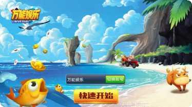 万能娱乐游戏下载