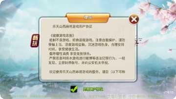 三元里棋牌玩法