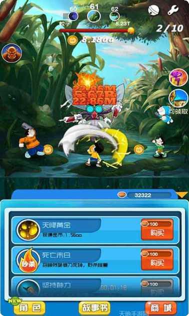 哆啦a梦在云上游戏