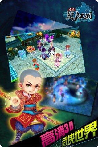 全民闯江湖角色