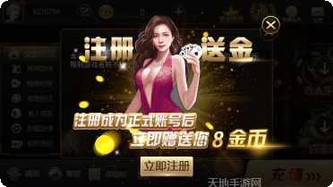 春暖花开棋牌最新版本