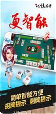 春暖花开棋牌苹果版