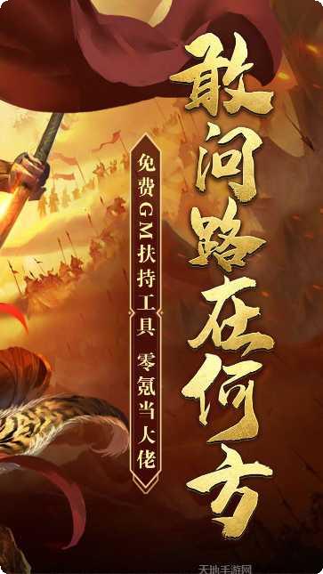 王者霸业热血屠龙传奇游戏