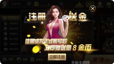 春暖花开棋牌游戏下载