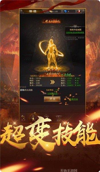 王者霸业热血屠龙传奇游戏攻略