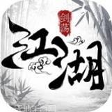 剑荡江湖之青云剑圣