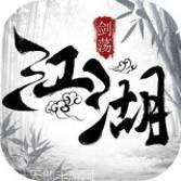 剑荡江湖之青云剑圣