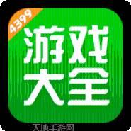 4399小游戏