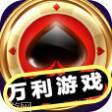 万利p31棋牌