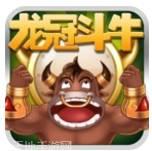 龙冠疯狂斗牛王