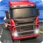 欧洲运货卡车模拟