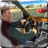 跑车高速公路特技